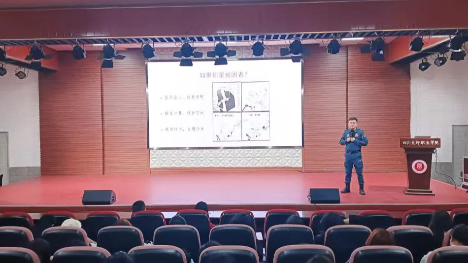 共筑安全防线 青春在行动 | 四川文轩职业学院开展“国家安全 青春挺膺”主题团日活动